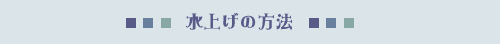 ���グ�̕��@